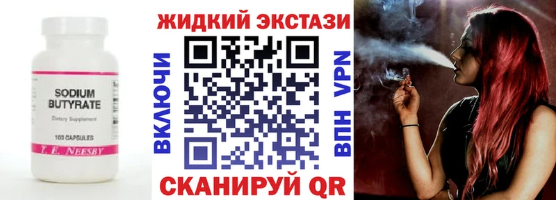 Бутират бутик Суровикино