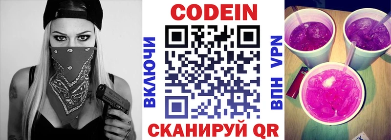 Кодеиновый сироп Lean Purple Drank  где купить наркотик  Суровикино 