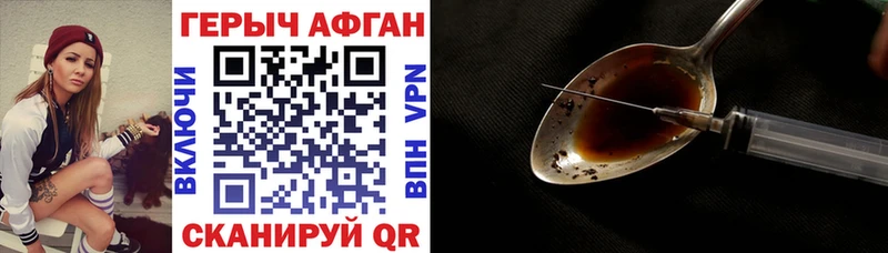 даркнет сайт  Суровикино  darknet Telegram  Героин Афган 