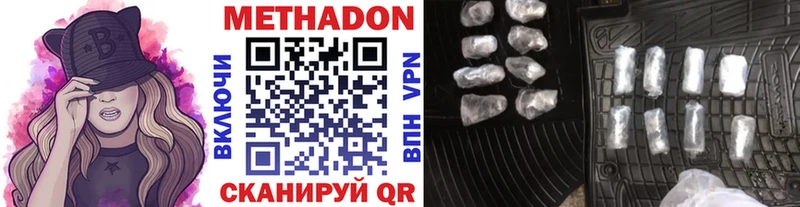 МЕТАДОН мёд  где купить наркоту  Суровикино 